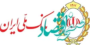 وام جدید بانک ملی؛ کارفرمایان ۳۰۰ و خوداشتغالی‌ها ۱۵۰ میلیون تومان