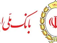 وام جدید بانک ملی؛ کارفرمایان ۳۰۰ و خوداشتغالی‌ها ۱۵۰ میلیون تومان