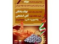 هرچه تبر زدی مرا زخم نشد جوانه شد