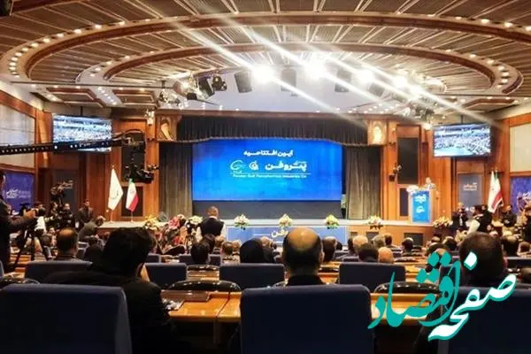 آغاز به کار رویداد پتروفن