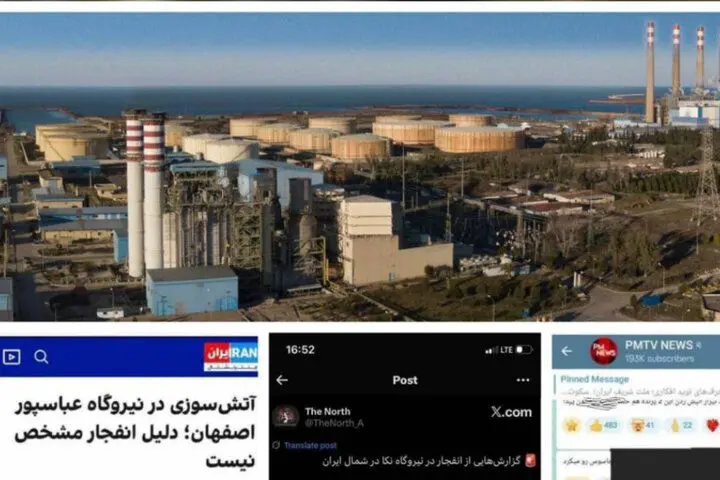 روابط عمومی نیروگاه نکا انتشار اخبار و تصاویر جعلی درباره انفجار را رد کرد