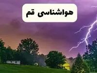 پیش بینی وضعیت آب و هوا قم فردا دوشنبه ۲۷ بهمن ۱۴۰۴ + هواشناسی قم طی ۲۴ ساعت آینده 