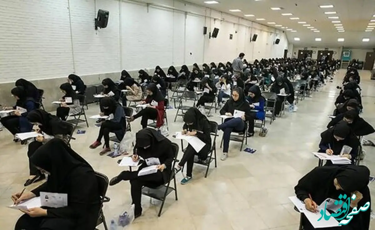 آیا سوالات کنکور ۱۴۰۴ لو رفته‌اند؟ 