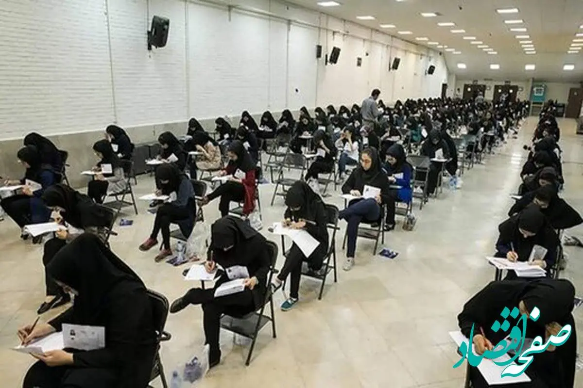 آیا سوالات کنکور ۱۴۰۴ لو رفتهاند؟