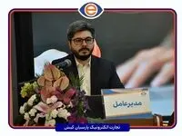مجمع عمومی عادی سالانه شرکت تجارت الکترونیک پارسیان کیش برگزار شد