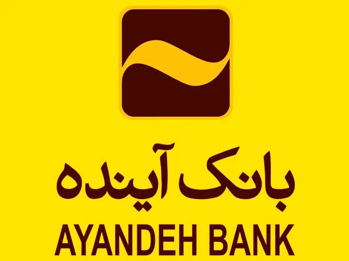 بانک آینده،  قیمت سهام شرکت بورس را اعلام کرد