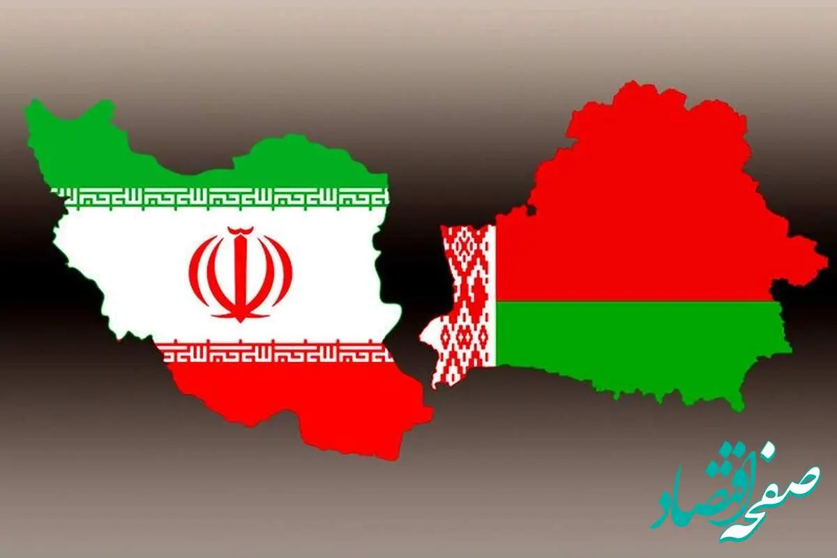 دبیر شورایعالی مناطق آزاد به بلاروس سفر میکند