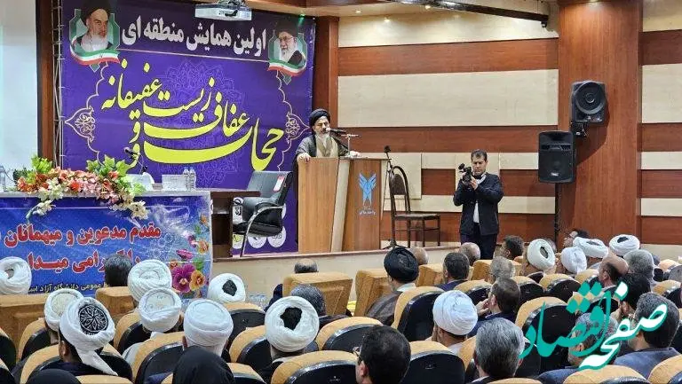 نخستین همایش منطقه ای حجاب،‌ عفاف و زیست عفیفانه در منطقه آزاد ماکو برگزار شد