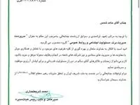 حامد شمس سرپرست برند، روابط‌عمومی و مسئولیت اجتماعی گروه صنایع پتروشیمی خلیج‌فارس شد
