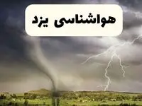 پیش بینی وضعیت آب و هوا یزد فردا ۲۶ اردیبهشت ۱۴۰۴ | هواشناسی یزد فردا جمعه ۲۶ اردیبهشت