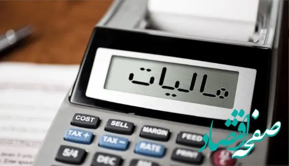 سال ۱۴۰۳ حقوق بگیران چقدر باید مالیات بدهند؟