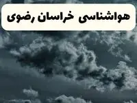 پیش بینی وضعیت آب و هوا خراسان رضوی فردا یکشنبه ۱۴ اردیبهشت ماه ۱۴۰۴ | هواشناسی خراسان رضوی ۲۴ ساعت آینده اعلام شد + هواشناسی مشهد