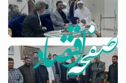 حضور مدیرعامل سازمان منطقه آزاد کیش در جمع بومیان جزیره