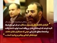 پیام همدلانه مدیرعامل شرکت اپال پارسیان سنگان در پی وقایع اخیر