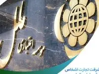 پیشرفت تجارت اشخاص حقوقی با طرح الماس موسسه اعتباری ملل