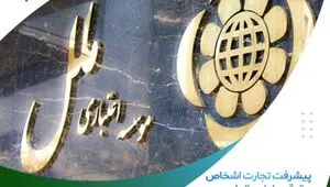 سقف برداشت از دستگاه‌های خودپرداز به ۵ میلیون ریال افزایش یافت