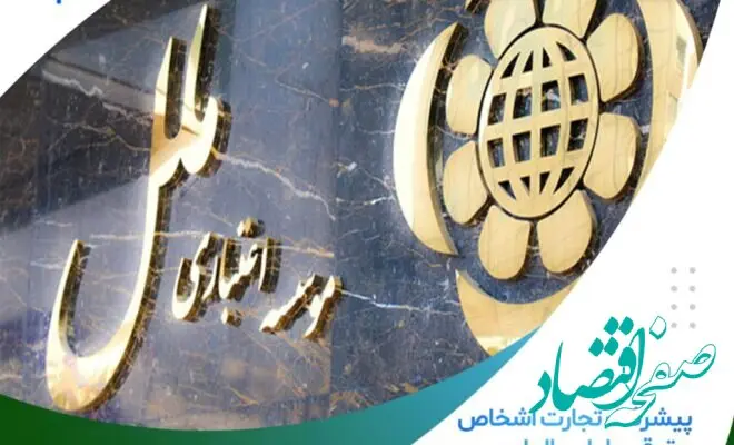 سقف برداشت از دستگاه‌های خودپرداز به ۵ میلیون ریال افزایش یافت