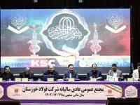 ضریب بهره‌وری فولاد خوزستان در سال گذشته ۹۵ درصد بود