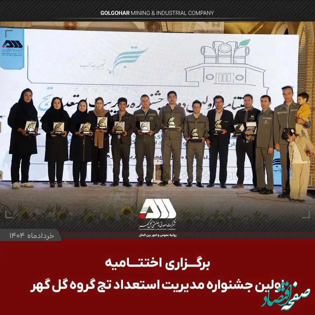 اولین جشنواره مدیریت استعداد «تج» با معرفی آثار برگزیده به کار خود پایان داد