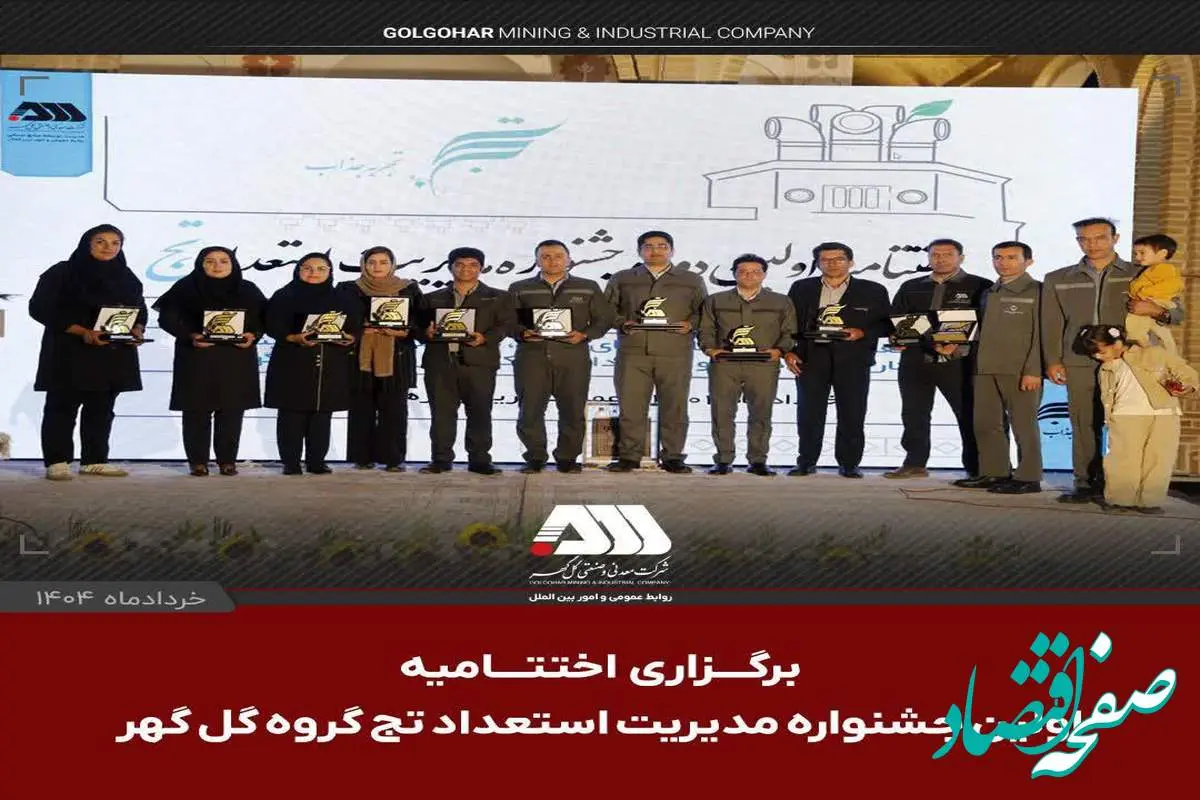 اولین جشنواره مدیریت استعداد «تج» با معرفی آثار برگزیده به کار خود پایان داد