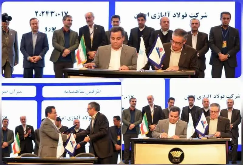 امضای تفاهم نامه بین شرکت فولاد آلیاژی ایران و شرکت‌های دانش بنیان