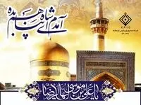 پیام مدیرعامل شرکت صنایع پتروشیمی کرمانشاه به مناسبت فرا رسیدن میلاد با سعادت حضرت امام رضا(ع)