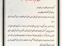 در بیست و یکمین دوره سمپوزیوم بین‌المللی روابط عمومی؛ نشان مدیر ارشد ارتباط‌‌گستر به فولاد هرمزگان رسید