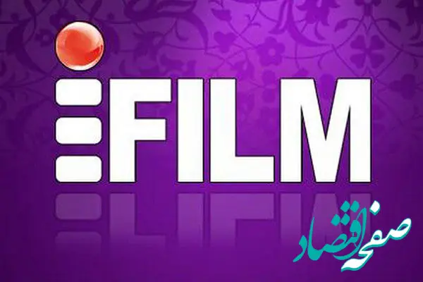 تغییر جدول پخش سریال های آی فیلم در ایام فاطمیه 