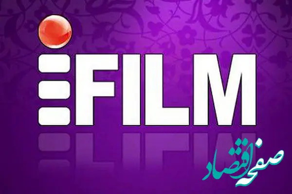 تغییر جدول پخش سریال های آی فیلم در ایام فاطمیه 