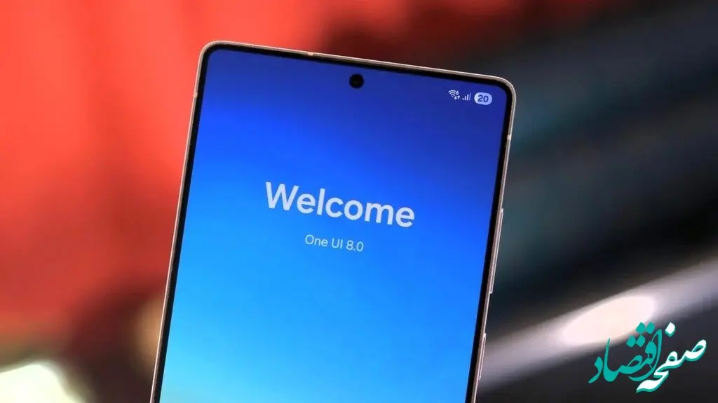 در دسترس قرار گرفتن بتای One UI 8 برای سری گلکسی S25