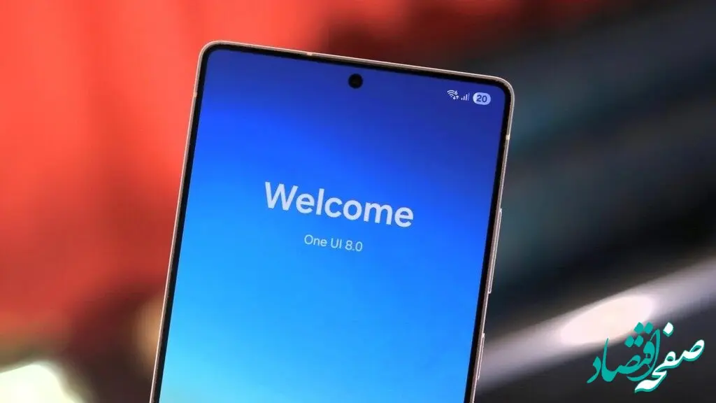 در دسترس قرار گرفتن بتای One UI 8 برای سری گلکسی S25