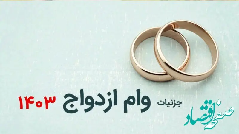 بخوانید؛ وام افزایش یافت اما... / صف وام صفر نشد