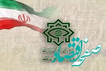 فوری / درخواست فوری وزارت اطلاعات از مردم: نشانی از این تروریست متواری دارید، اطلاع دهید