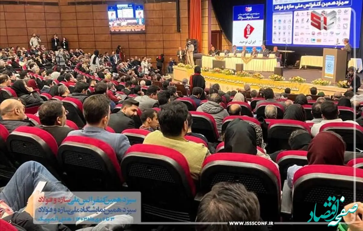 طرح‌های برتر فولادی سال ۱۴۰۳ معرفی شد