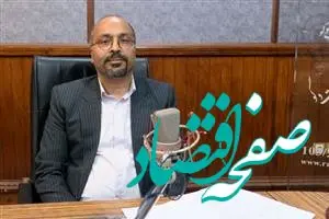 بانک‌های قرض‌الحسنه از شرکت‌های دانش‌بنیان حمایت می‌کنند