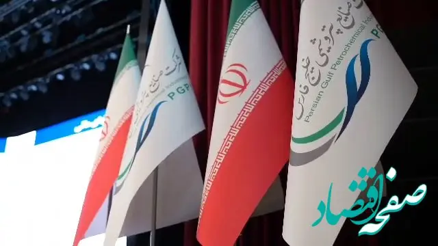 در مجمع پر خبر سالیانه شرکت صنایع پتروشیمی خلیج‌فارس چه گذشت؟