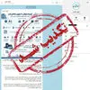 تکذیبیه کیهان درباره خبر «مشکوک‌ترین قرارداد تاریخ نفت ایران»