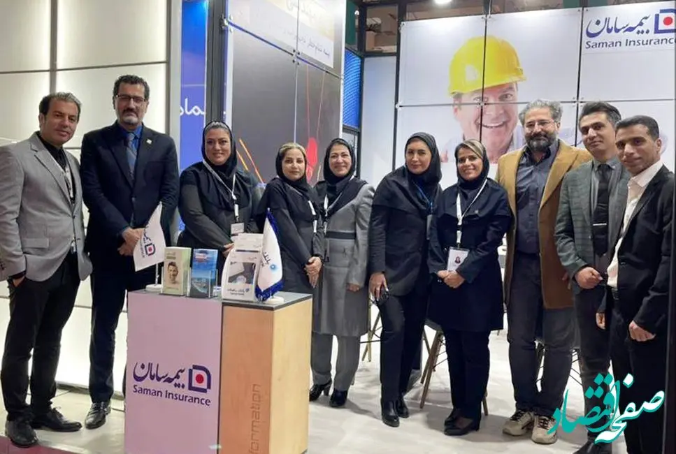معرفی محصولات متنوع شرکت بیمه سامان درنمایشگاه ساخت داخل صنعت نفت