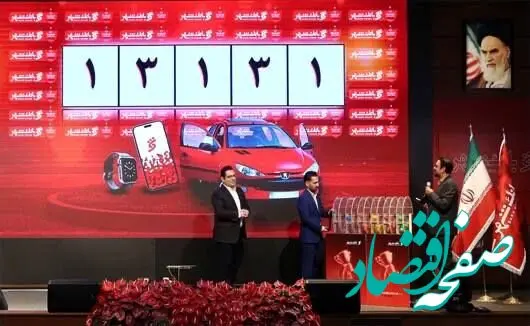 اسامی برندگان قرعه کشی جشنواره «پرسپولیسی های شهر» بانک شهر اعلام شد