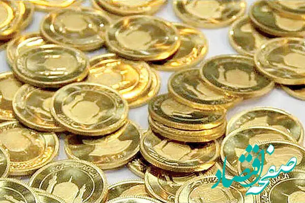 فوری؛ اولین سررسید تحویل فیزیکی سکه‌های پیش‌فروش بانک مرکزی