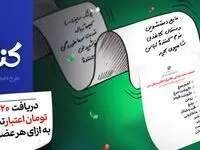 جزئیات مرحله جدید کالابرگ‌ الکترونیکی(طرح فجرانه) اعلام شد