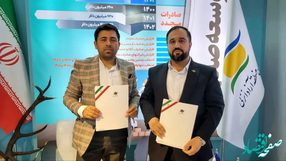 استقبال سرمایه گذاران و انعقاد ۵ تفاهم نامه سرمایه گذاری

