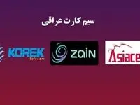 زائران اربعین سیمکارت با اینترنت رایگان می گیرند