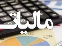 نحوه پرداخت الکترونیکی مالیات خروج از کشور در سال ۱۴۰۵