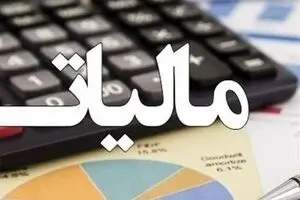 نحوه پرداخت الکترونیکی مالیات خروج از کشور در سال ۱۴۰۵