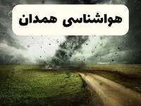 پیش بینی وضعیت آب و هوا همدان فردا جمعه ۱۲ اردیبهشت ماه ۱۴۰۴ | هواشناسی همدان ۲۴ ساعت آینده + آب و هوا همدان