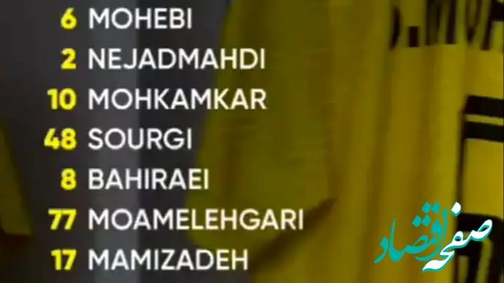 اعلام ترکیب رسمی آلومینیوم و شمس آذر؛ نبرد حساس امروز