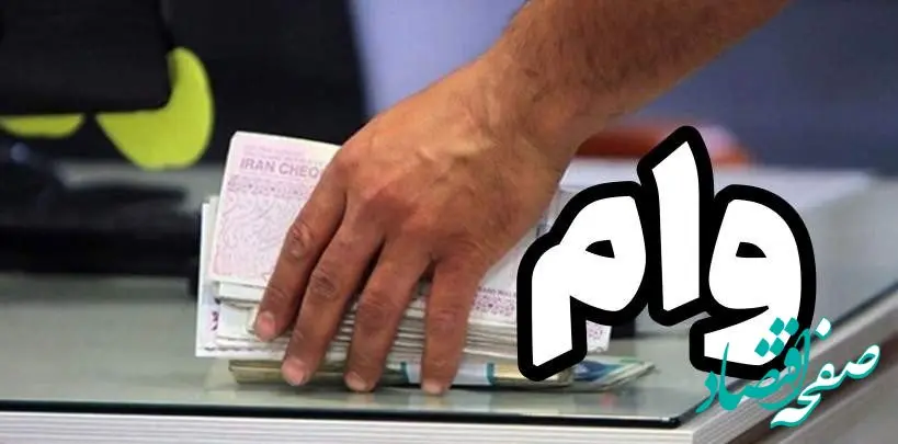 تکلیف اقساط وام پس از مرگ چه می‌شود؟