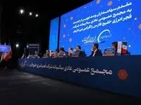 «بفجر» در مسیر بازسازی و جهش؛ سود خالص فجر انرژی به ۸.۵ همت رسید/ تقسیم ۱۷۰۰ ریال سود میان سهامداران و وصول ۵۰ همتی مطالبات