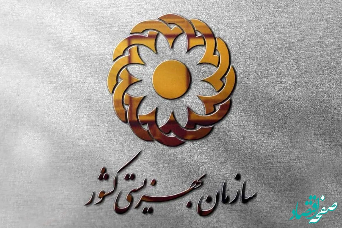 یک خبر صبحگاهی برای مددجویان بهزیستی و کمیته امداد | مددجویان بخوانند